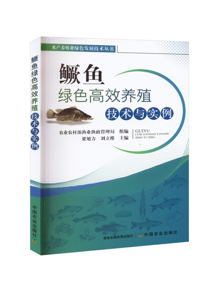 Agriculture Farming New Technology - Book-Winshare 緑と効率を兼ね備えた農業技術とマンダリンフィッシュの例