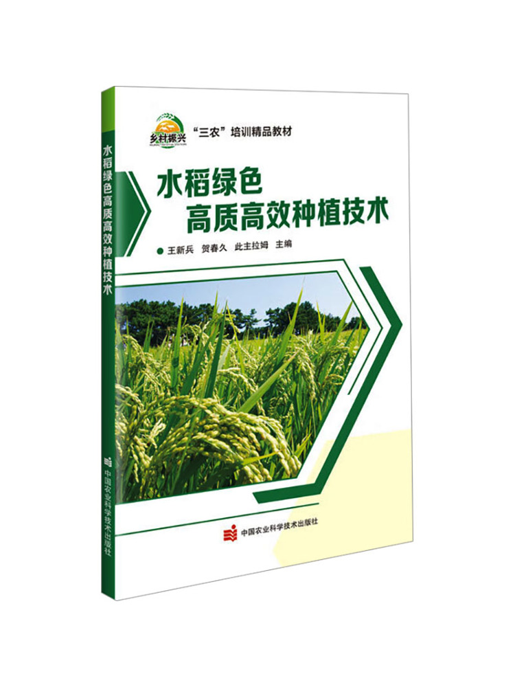 ブックウィンシェア高品質・高効率の緑米栽培技術 - Agriculture Farming New Technology のレビューと価格