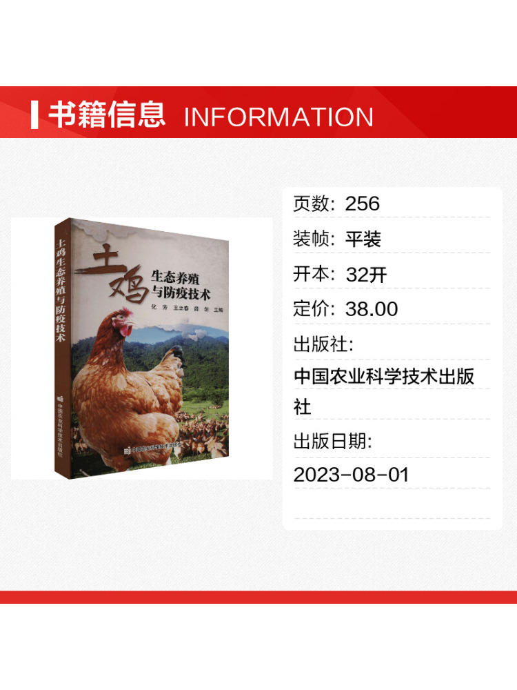 ブック・ウィンシェア環境に優しい養鶏と疾病予防の技術 - Agriculture Farming New Technology のレビューと価格