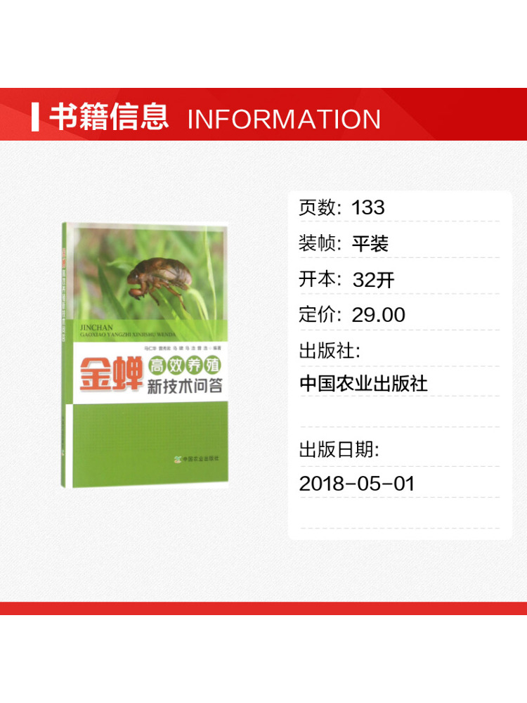 ブック・ウィンシェアQ&A：高効率黄金蝉養殖のための新技術 - Agriculture Farming New Technology のレビューと価格