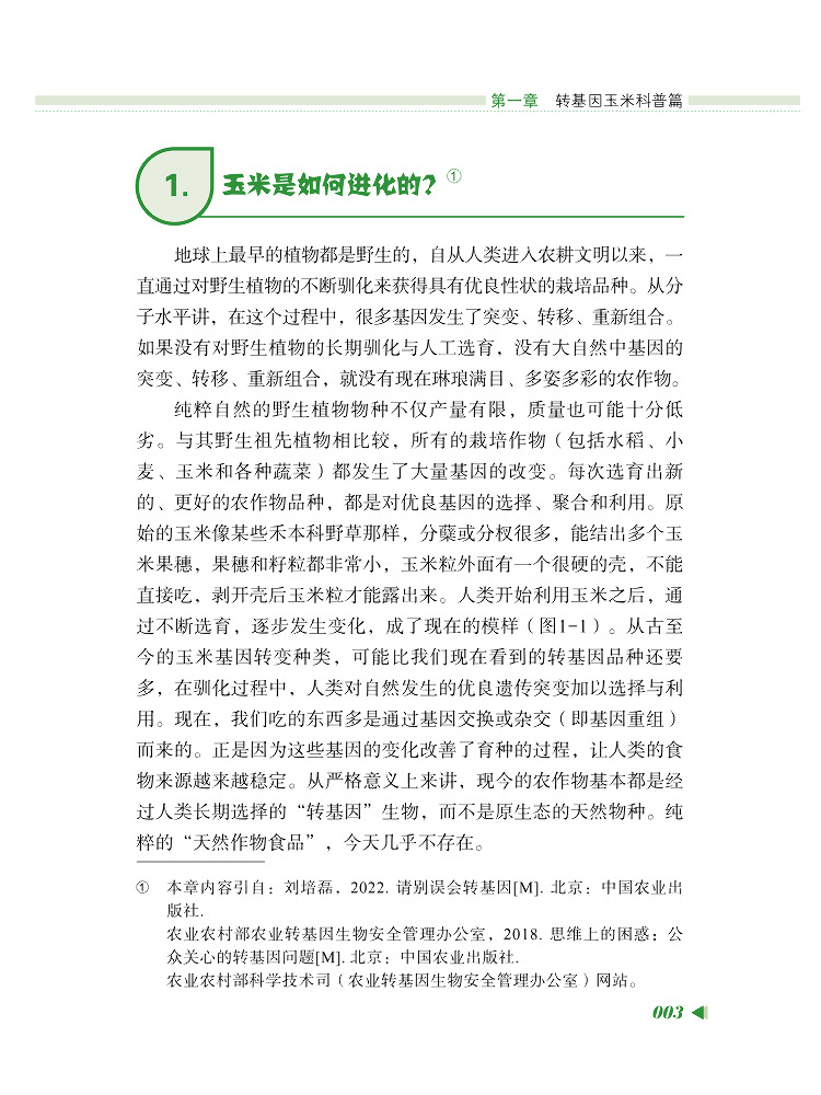 Book-Winshare 北東部における遺伝子組み換えトウ - Agriculture Farming New Technology のレビューと価格